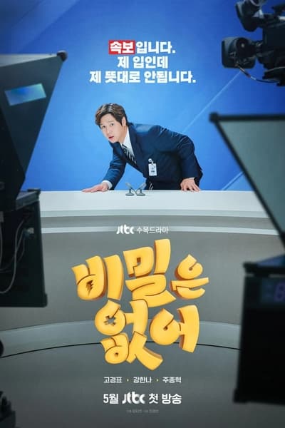 À Dire Vrai (Frankly Speaking) - Saison 1