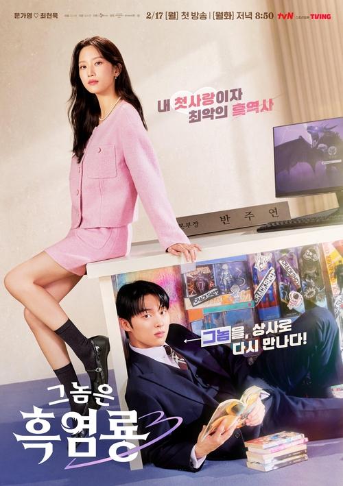 La Vie Révée de Mr. Kim - Saison 1