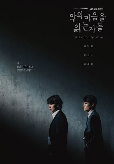 A Travers les Tenebres - Saison 1