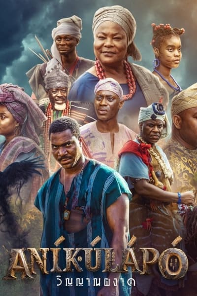 Aníkúlápó: Rise of the Spectre - Saison 1