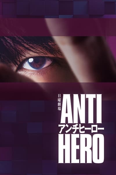 Antihero - Saison 1