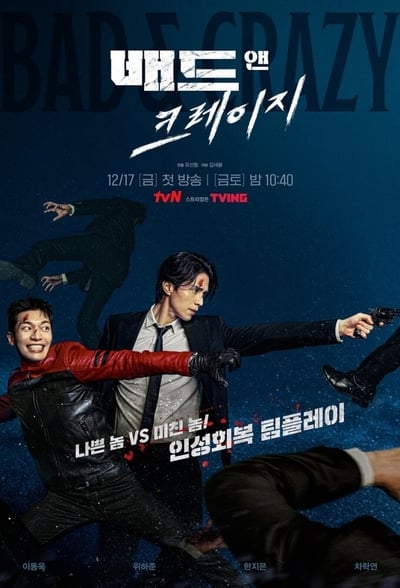Bad and Crazy - Saison 1