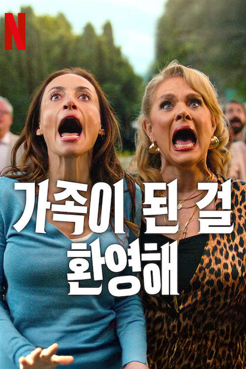 Bienvenidos a la familia - Saison 1