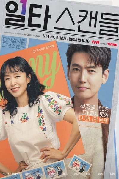 Crash Course in Romance