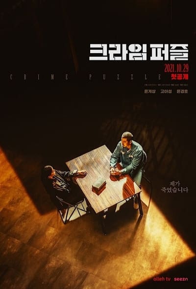 Crime Puzzle - Saison 1