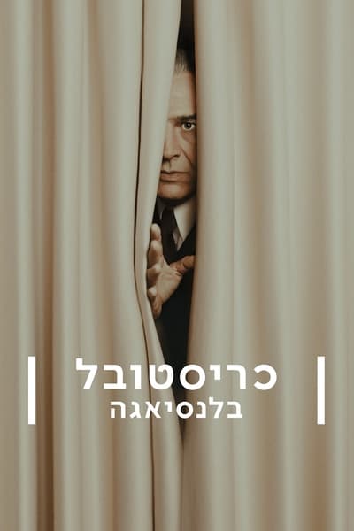 Cristóbal Balenciaga - Saison 1