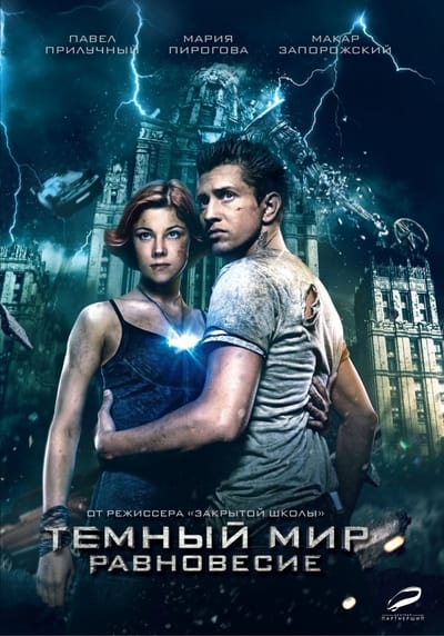 Dark World Equilibrium - Saison 1