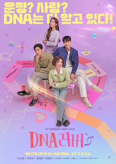 DNA Lover - Saison 1