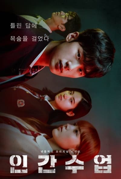 Extracurricular - Saison 1