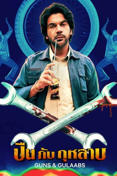 Guns & Gulaabs - Saison 1