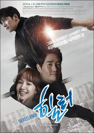 Healer - Saison 1