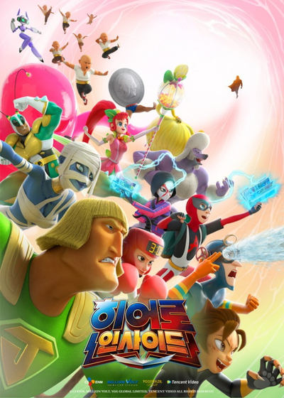 Hero Inside - Saison 2