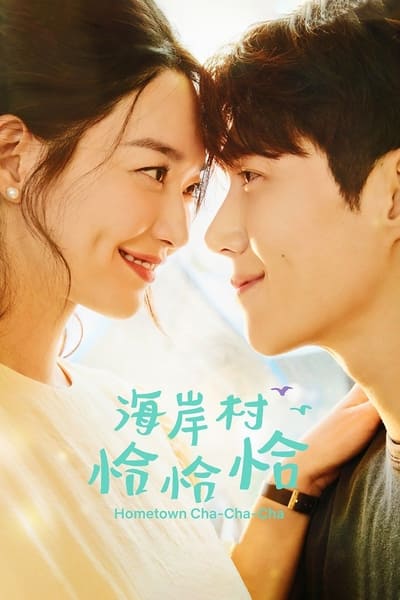 Hometown Cha-Cha-Cha - Saison 1