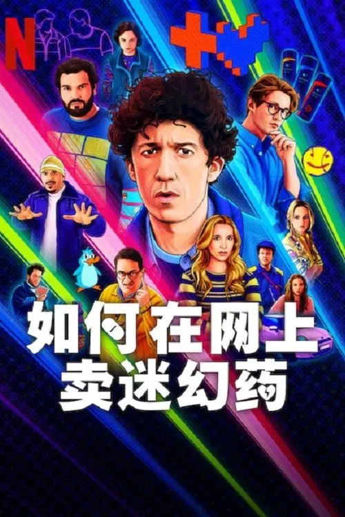 How to Sell Drugs Online (Fast) - Saison 4