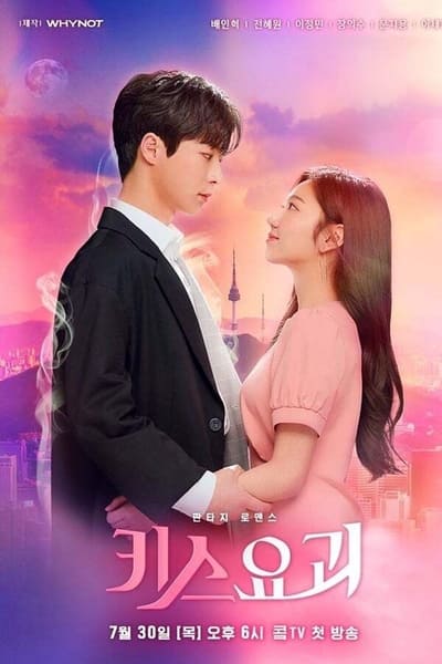 Kiss Goblin - Saison 1