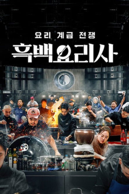 Le Choc des toques - Saison 2