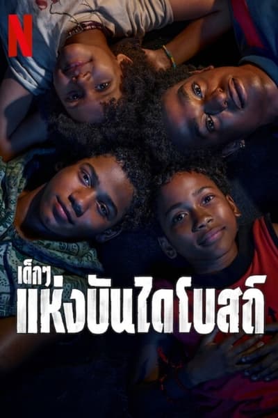 Les Innocents de la Candelária - Saison 1