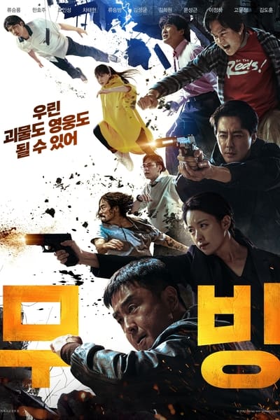 Les Pouvoirs de l'Ombre - Saison 1