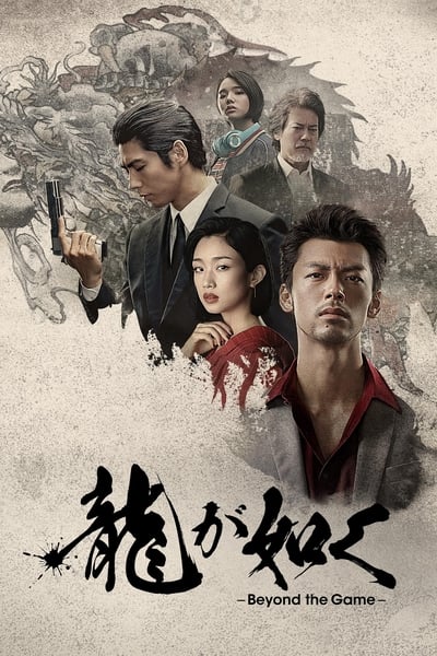 Like a Dragon : Yakuza - Saison 1