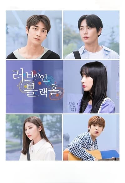 Love in Black Hole - Saison 1