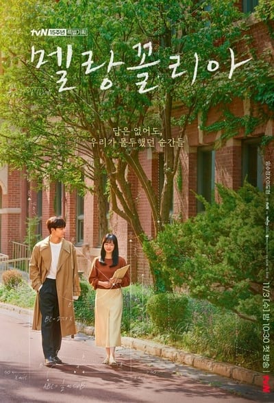 Melancholia - Saison 1