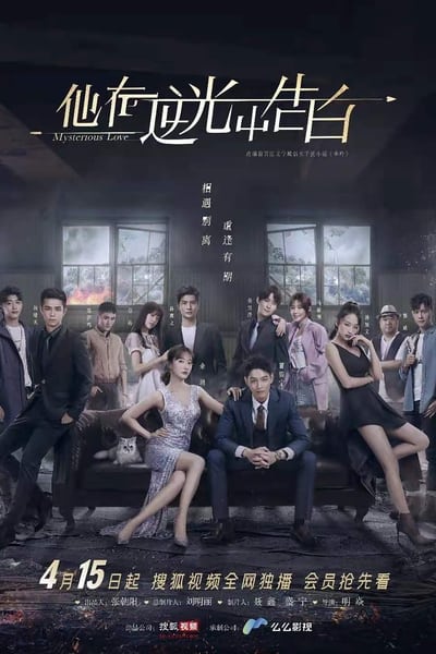 Mysterious Love - Saison 1