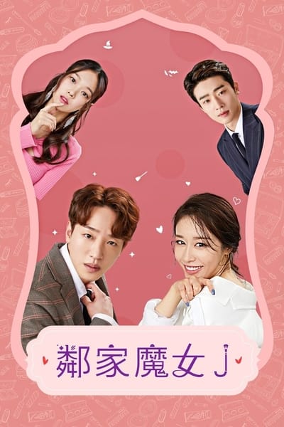 Next Door Witch J - Saison 1