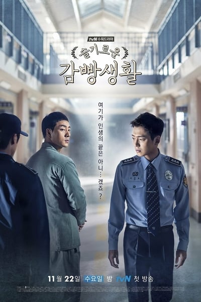 Prison Playbook - Saison 1