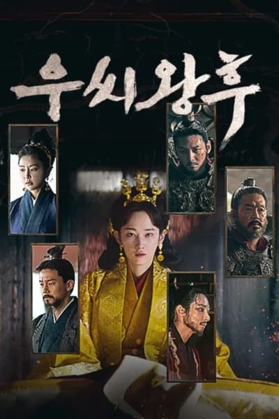 Queen Woo - Saison 1