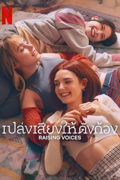 Raising Voices - Saison 1