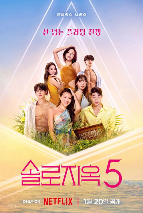 Sauve qui pécho ! - Saison 5