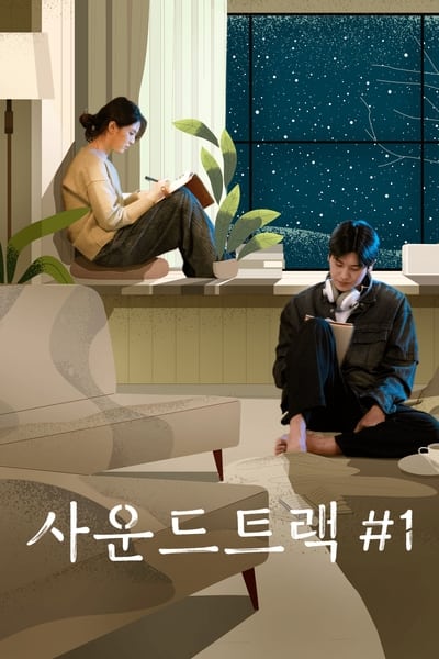 Soundtrack #1 - Saison 1