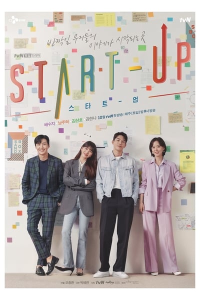 Start-Up - Saison 1