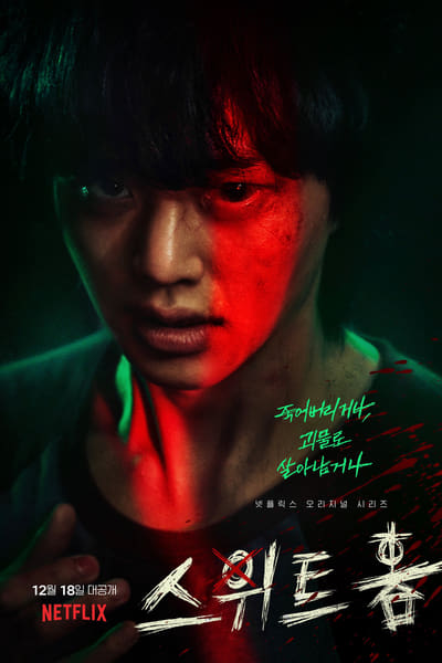 Sweet Home - Saison 1