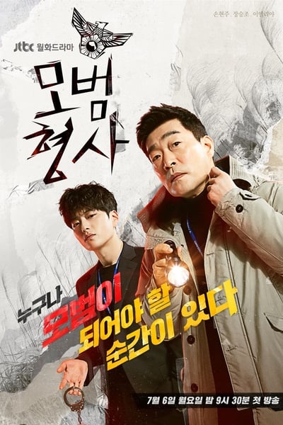 The Good Detective - Saison 1