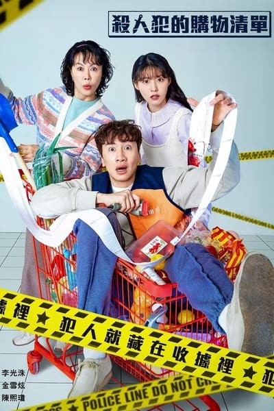 The Killer's Shopping List - Saison 1