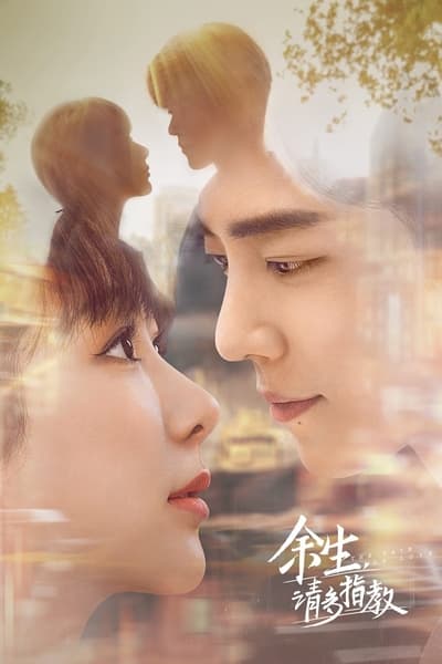 The Oath of Love - Saison 1