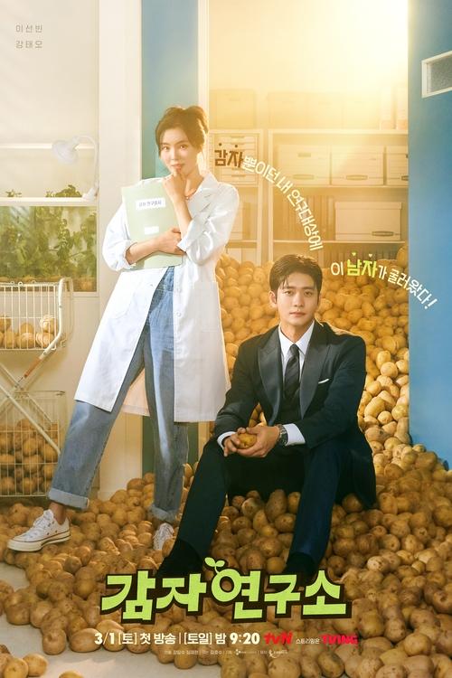 The Potato Lab - Saison 1