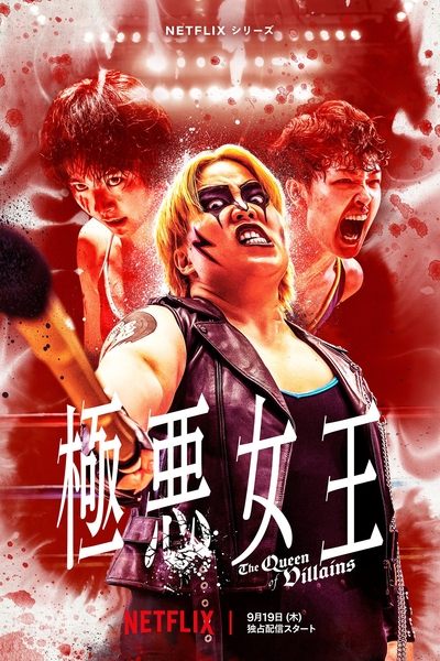 The Queen of Villains - Saison 1