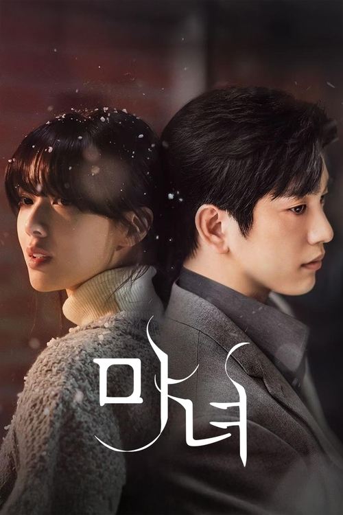 The Witch - Saison 1