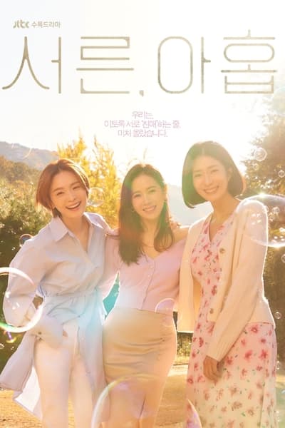 Thirty-Nine - Saison 1