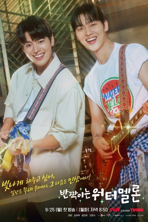 Twinkling Watermelon - Saison 1