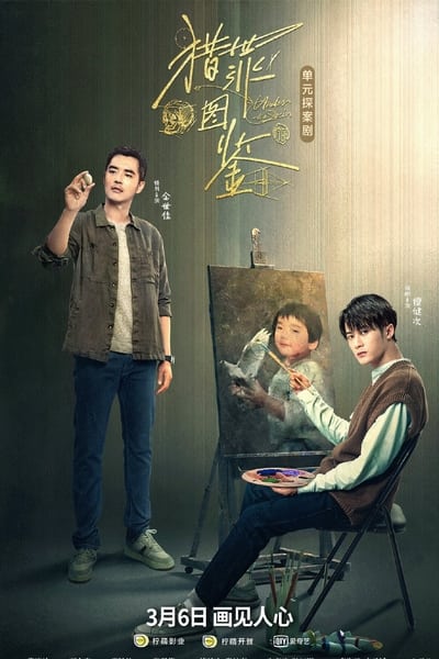 Under the Skin - Saison 1