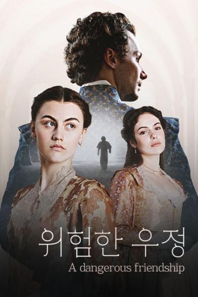 Une amitié dangereuse - Saison 1