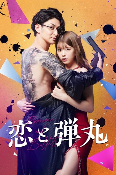 Yakuza Lover - Saison 1