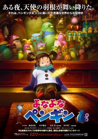 Yona, la légende de l'oiseau-sans-aile